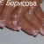 Наращивание ногтей, портфолио на pr-salon.ru