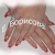 Наращивание ногтей, портфолио на pr-salon.ru