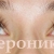 Осинина Вероника, портфолио на pr-salon.ru
