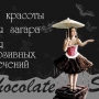 Chocolate Style